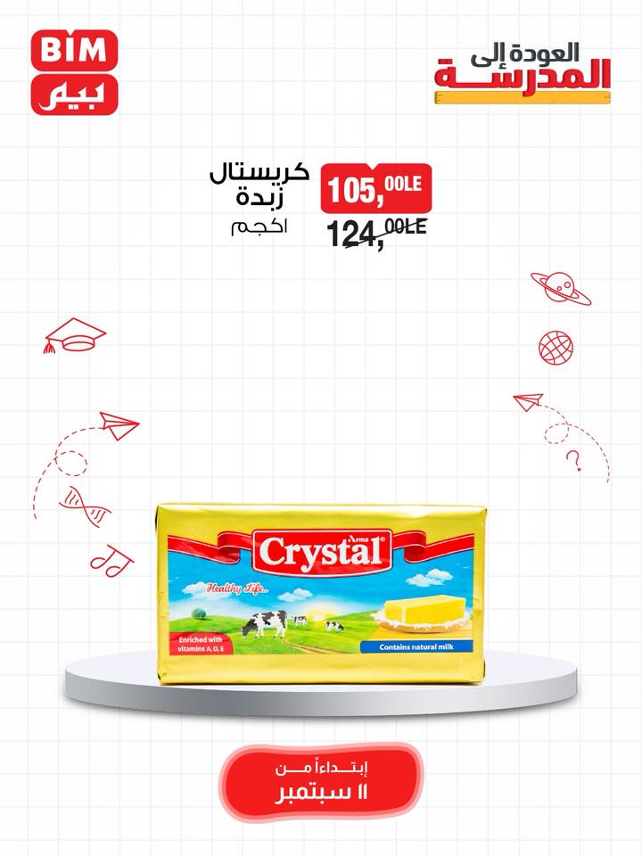 bim offers from 10sep to 4sep 2025 عروض بيم من 10 سبتمبر حتى 4 سبتمبر 2025 صفحة رقم 22